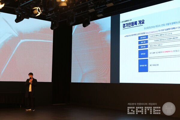 한국e스포츠협회 기획국 김태현 매니저 / 넥슨