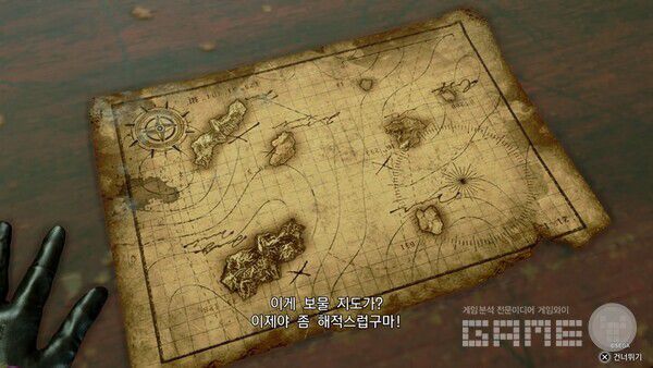 이건 보물지도!