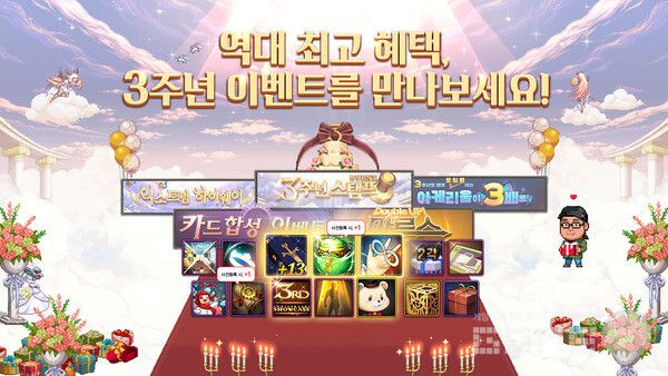 3주년 쇼케이스 보상 / 던전앤파이터 모바일 쇼케이스