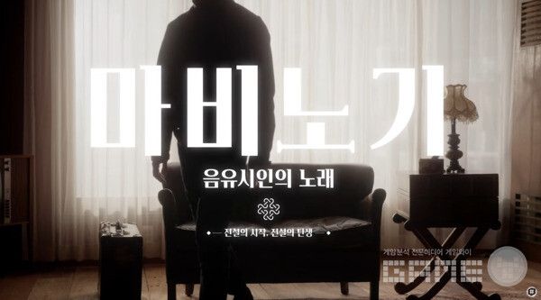 마비노기 관련 다큐멘터리는 추후 넥슨 태그 유튜브를 통해 공개될 예정이다 / 출처 넥슨 태그