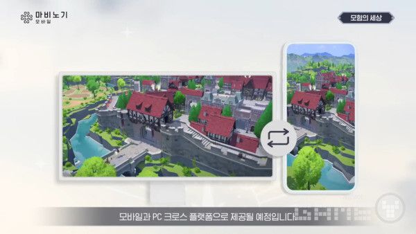 마비노기 모바일 / 넥슨