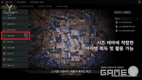 시즌에 따라 얻을 수 있는 아이템이 다르다