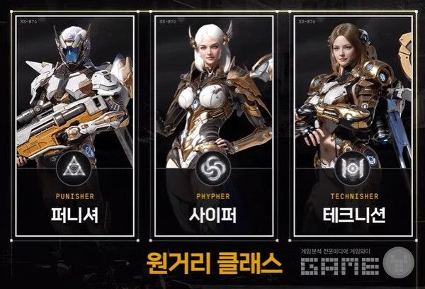 RF온라인 넥스트 원거리 클래스 /넷마블