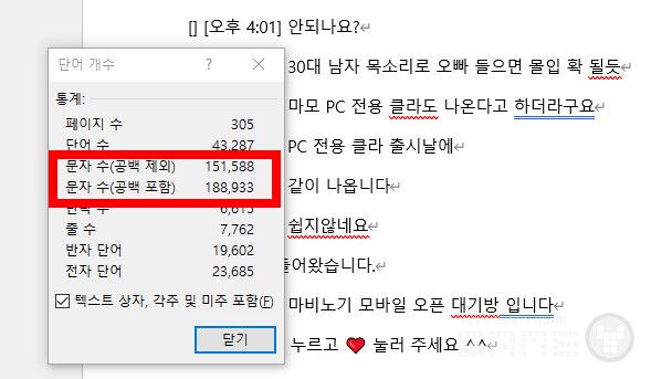마비노기 모바일 단톡방 대화