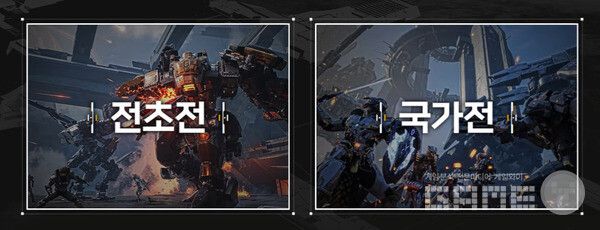 광산 전쟁은 전초전과 국가전으로 나뉜다.