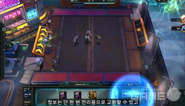 연패 특성의 사이퍼는 보상을 한 번밖에 받을 수 없어 신중한 선택이 필요하다 / 출처 TFT 공식 유튜브