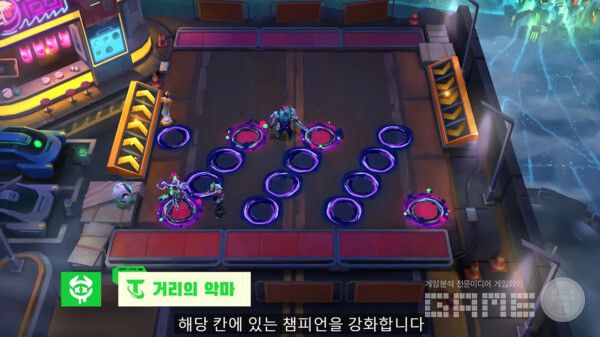 거리의 악마 특성은 해당 칸에 있는 유닛을 강화시키는 효과를 가지고 있다 / 출처 TFT 공식 유튜브