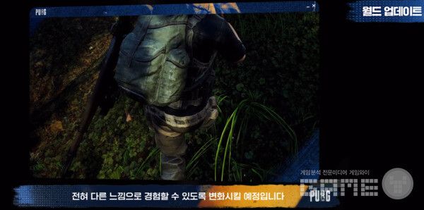 사녹 외 맵에도 지형 파괴 시스템이 새롭게 추가된다 / 출처 PUBG 공식 유튜브