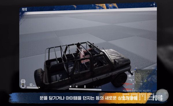 이동하는 차에서 물건을 던지는 등 신규 상호작용도 준비중이다 / 출처 PUBG 공식 유튜브