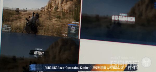 이용자들이 PUBG의 콘텐츠를 직접 사용할 수 있는 UGC 프로젝트가 진행중이다 / 출처 PUBG 공식 유튜브