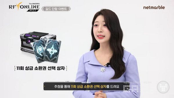 11회 상급 소환권 선택 상자를 겟
