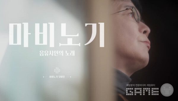 2번째 다큐멘터리에서는 마비노기 모바일의 개발 의도를 시작으로 게임 내 콘텐츠들이 공개됐다 / 출처 마비노기 모바일 공식 유튜브