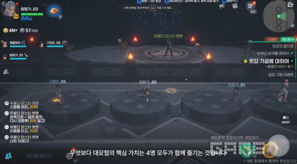 파티원 전원이 기믹을 공략하는 것이 중요한 대모험 콘텐츠 / 출처 마비노기 모바일 공식 유튜브