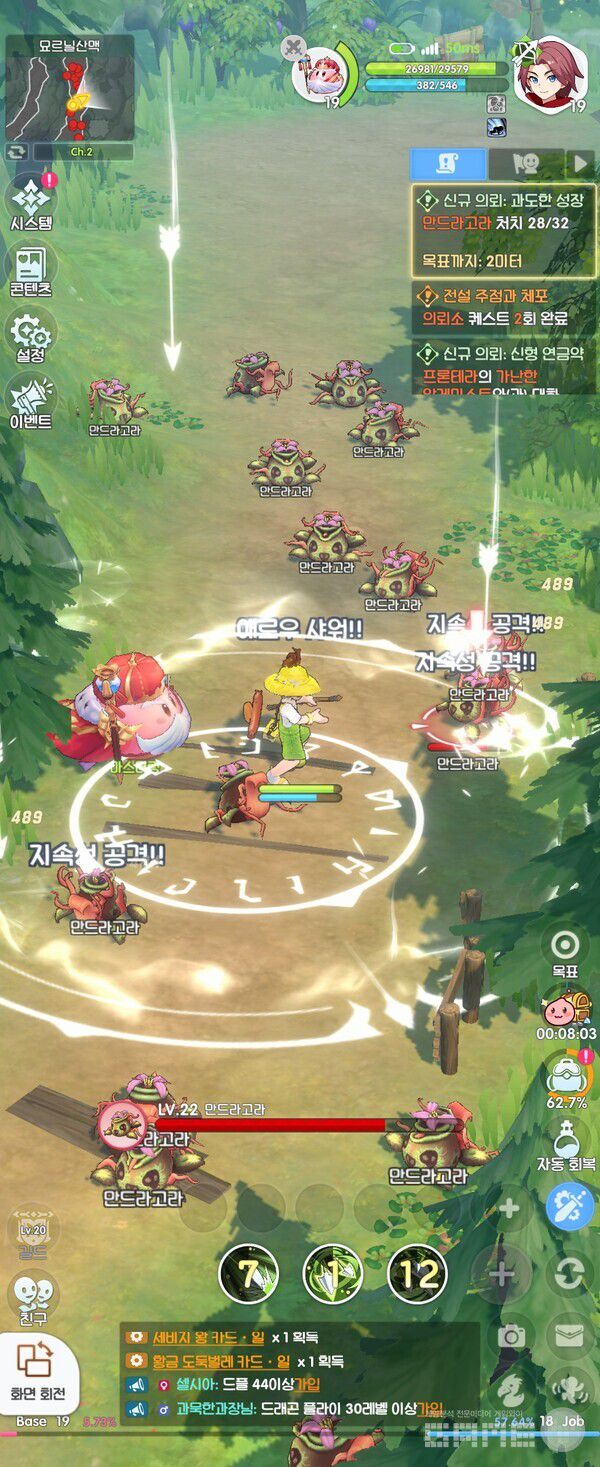 라그나로크: Back to Glory / 게임와이 촬영