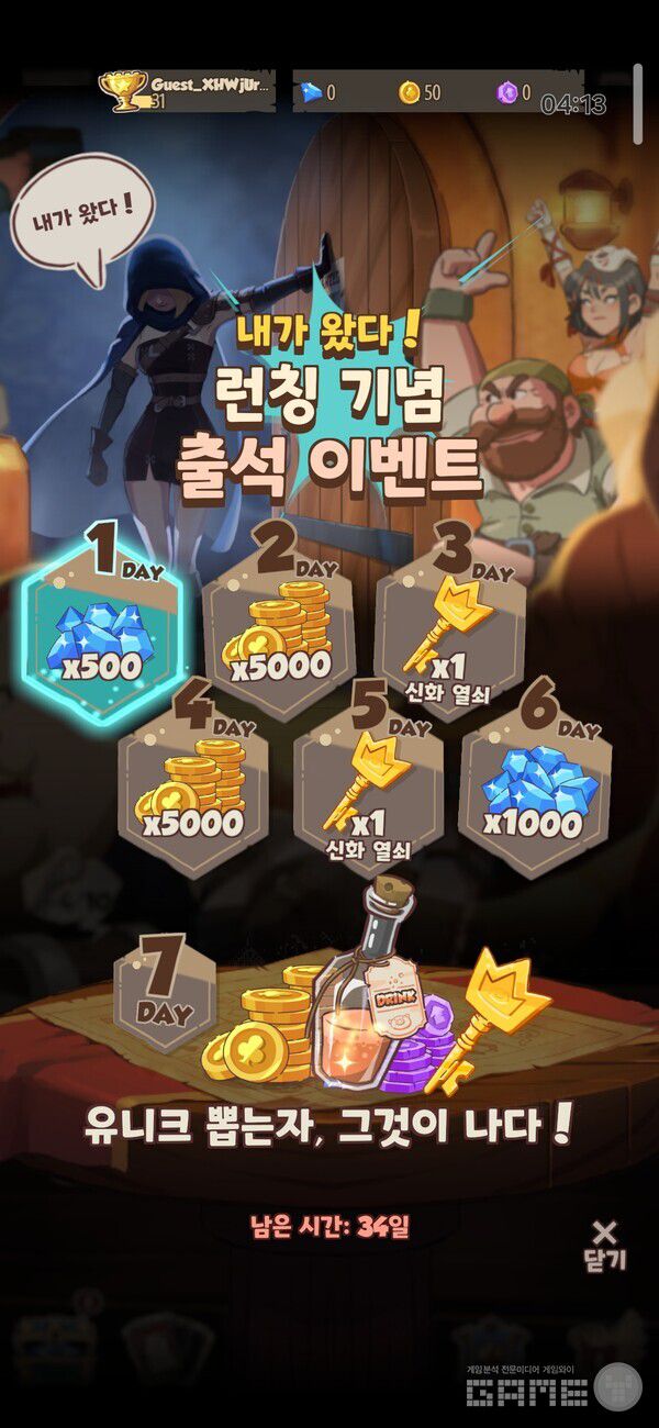 리그 오브 퍼즐 /게임와이 촬영