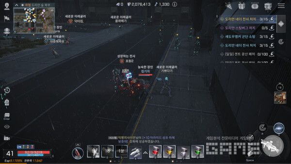 RF 온라인 넥스트 / 게임와이 촬영