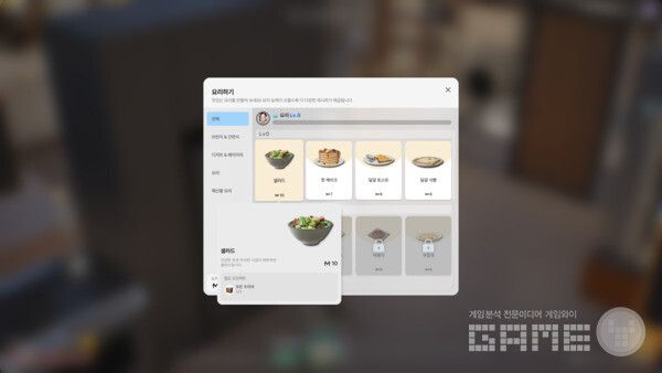 어떤 음식을 해 먹을까? 인조이 /게임와이 촬영