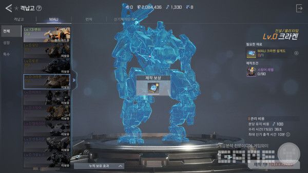 해금되지 않은 MAU / 게임와이 촬영