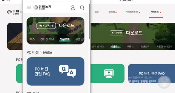 크롬 브라유저에는 없던 초록색 PC버전 다운로드 버튼이 생겼다.