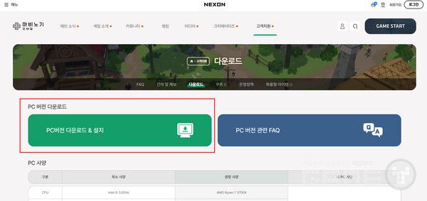 크롬 브라유저에는 없던 초록색 PC버전 다운로드 버튼이 생겼다.