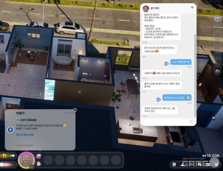 인조이 플레이 화면. 조이에 대한 소문을 문자로 받아볼 수 있다. / 게임와이 촬영