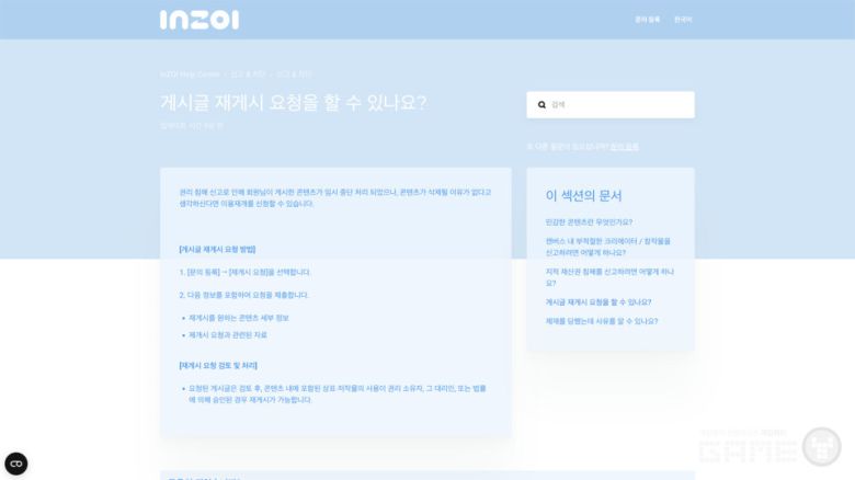 '인조이-캔버스' 사이트 화면 / 게임와이 캡처