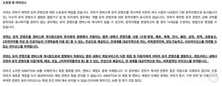 '인조이-캔버스' 사이트 화면 / 게임와이 캡처