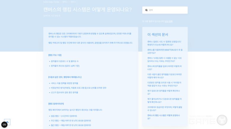 '인조이-캔버스' 사이트 화면 / 게임와이 캡처