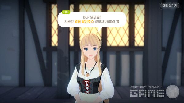 다양한 매력의 NPC / 게임와이 촬영