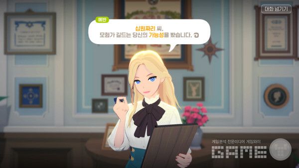 다양한 매력의 NPC / 게임와이 촬영