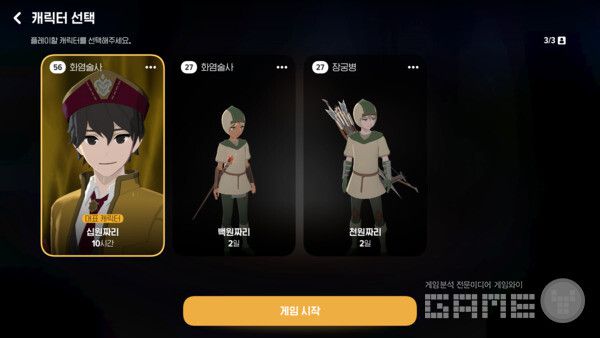 마비노기 모바일 전직을 완료한 세 개의 캐릭터 / 게임와이 촬영