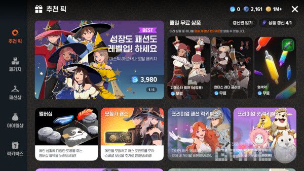 마비노기 모바일 상점 / 게임와이 촬영