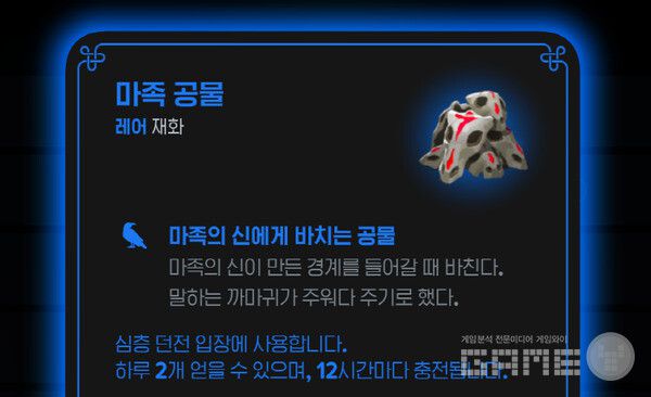 마비노기 모바일 /게임와이 촬영