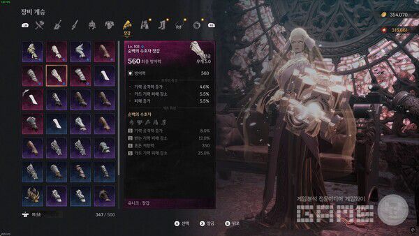 라크리마와 골드도 부족하지 않아, 마을에서 캐릭터의 성장을 편하게 할 수 있다 / 게임와이 촬영