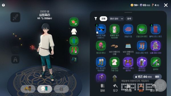 2슬롯을 꾸밀 수 있다 / 게임와이 촬영