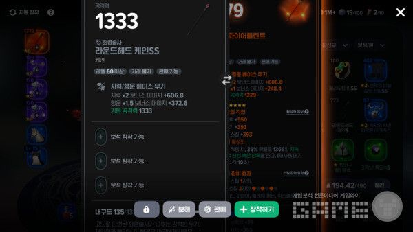 일반 등급의 3소켓 보석 무기 / 게임와이 촬영