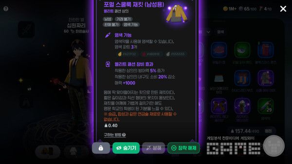 1슬롯의 효과는 받고 / 게임와이 촬영