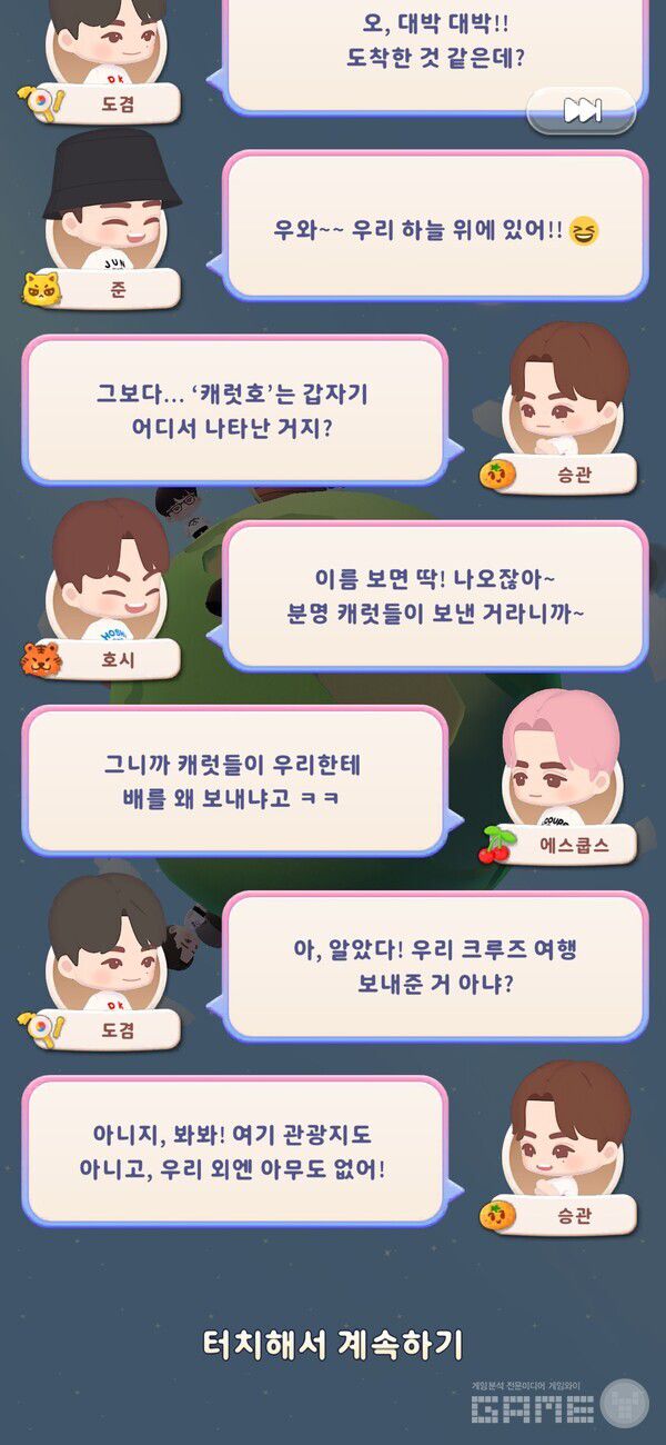 퍼즐 세븐틴 /게임와이 촬영