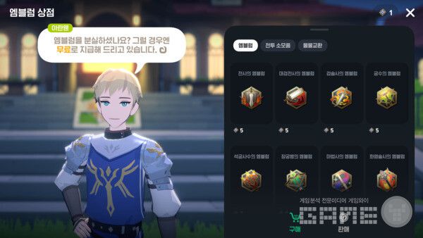 마비노기 모바일 엠블럼 상점 NPC '아란웬' / 게임와이 촬영