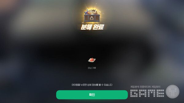 타닌가루가 나온다 / 게임와이 촬영