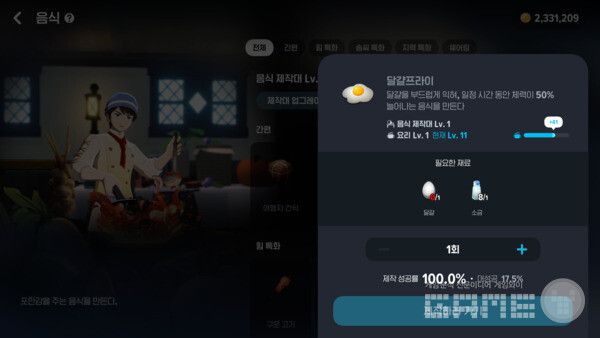 가장 접근성이 좋은 빠른 제작을 통해서도 가능 / 게임와이 촬영