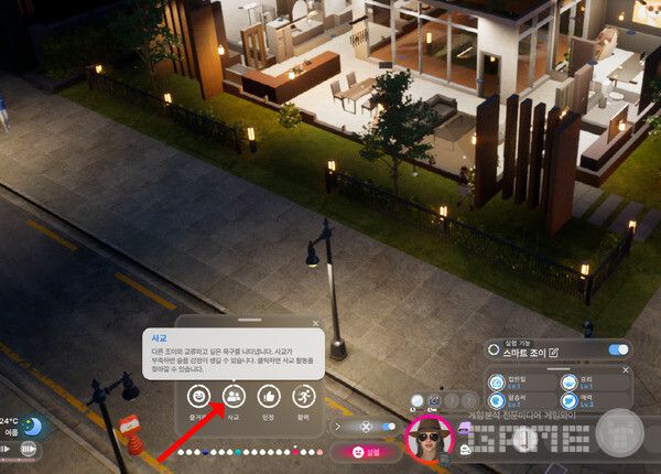 사교를 눌렀더니, 남친이 보낸 택배를 가지고 들어온다. 인조이 /게임와이 촬영