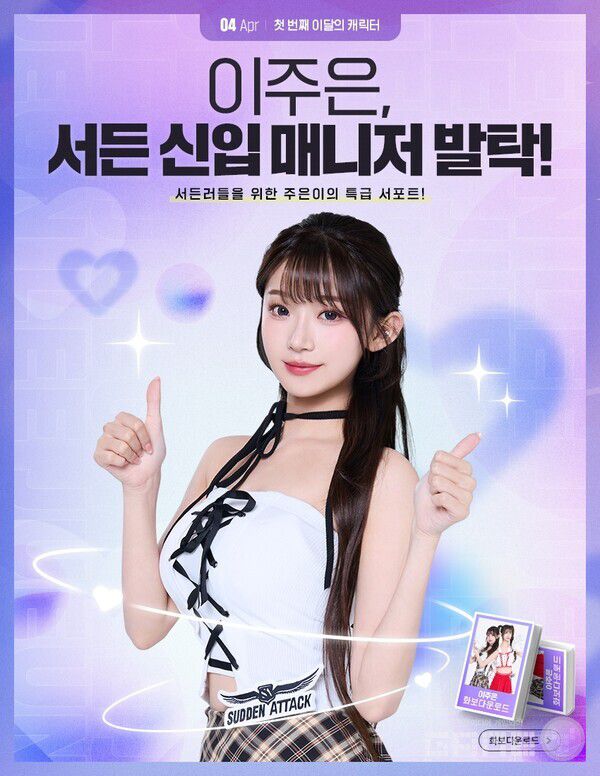 넥슨은 3일 자사 인기 온라인 FPS 게임 ‘서든어택’에 ‘2025 시즌2 브레이크아웃’을 업데이트했다.