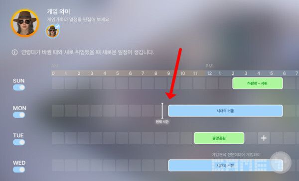 첫 출근이 가까워 오고 있다. 인조이 /게임와이 촬영