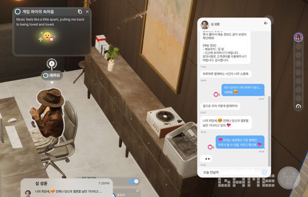 데이트 이후 좋았다는 문자는 기본이지. 인조이 /게임와이 촬영