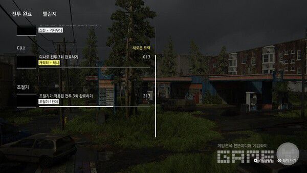 플레이할 수록 여러 추가 요소가 해금된다