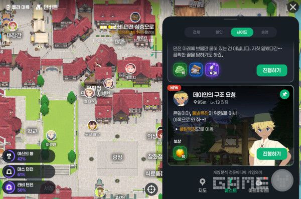 퀘스트 목록 / 넥슨