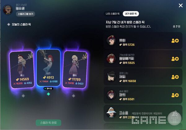 스텔라 픽 / 넥슨