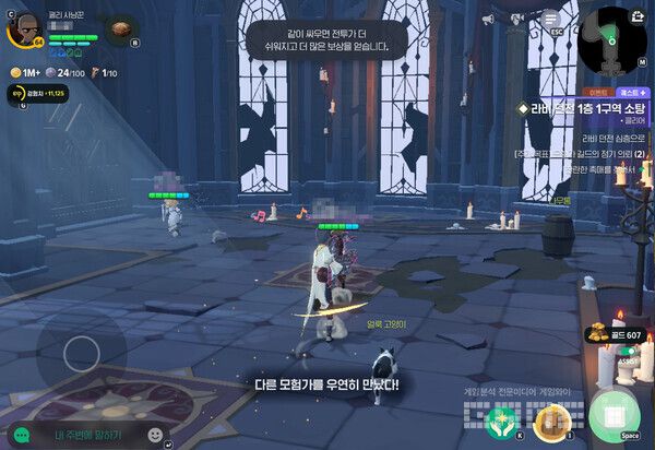 우연한 만남 / 넥슨