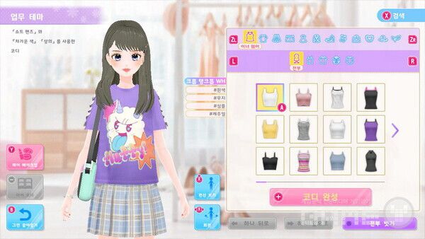 ㅈ조건에 맞는 항목으로 멋지게 꾸미고